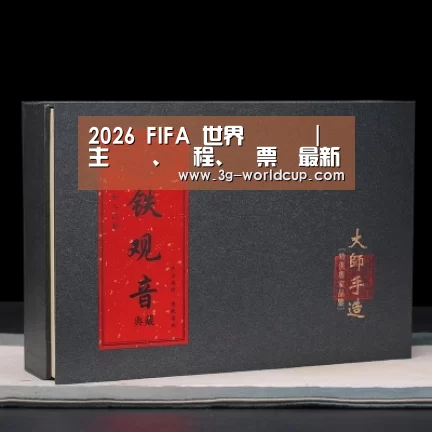 清香铁观音_02(图1)