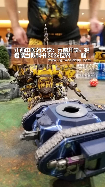 2026世界盃最新消息