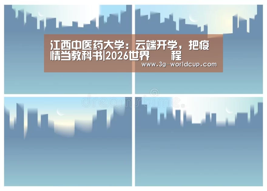 2026 FIFA 世界盃資訊