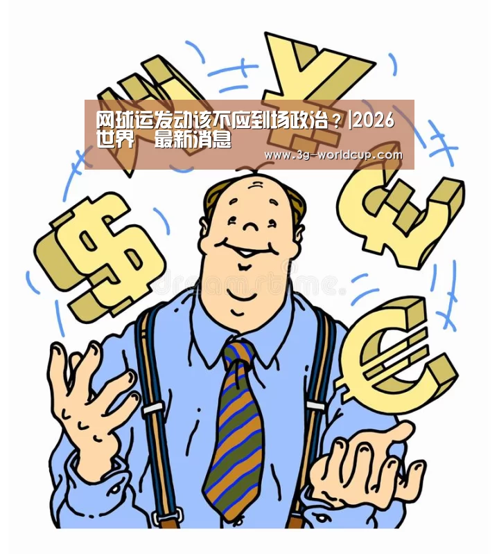 2026世界盃賽程