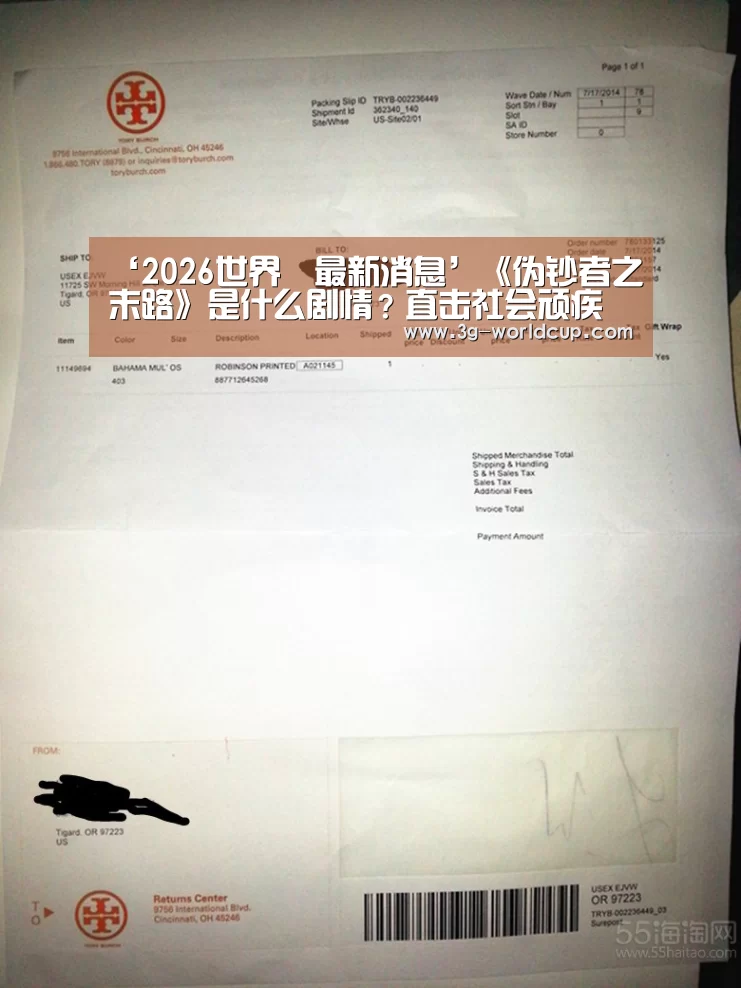 2026 FIFA 世界盃資訊