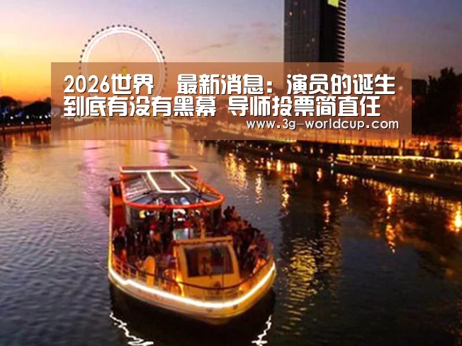 2026世界盃賽程